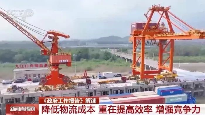 政府工作報(bào)告三次提及“物流” 專家解讀未來發(fā)展